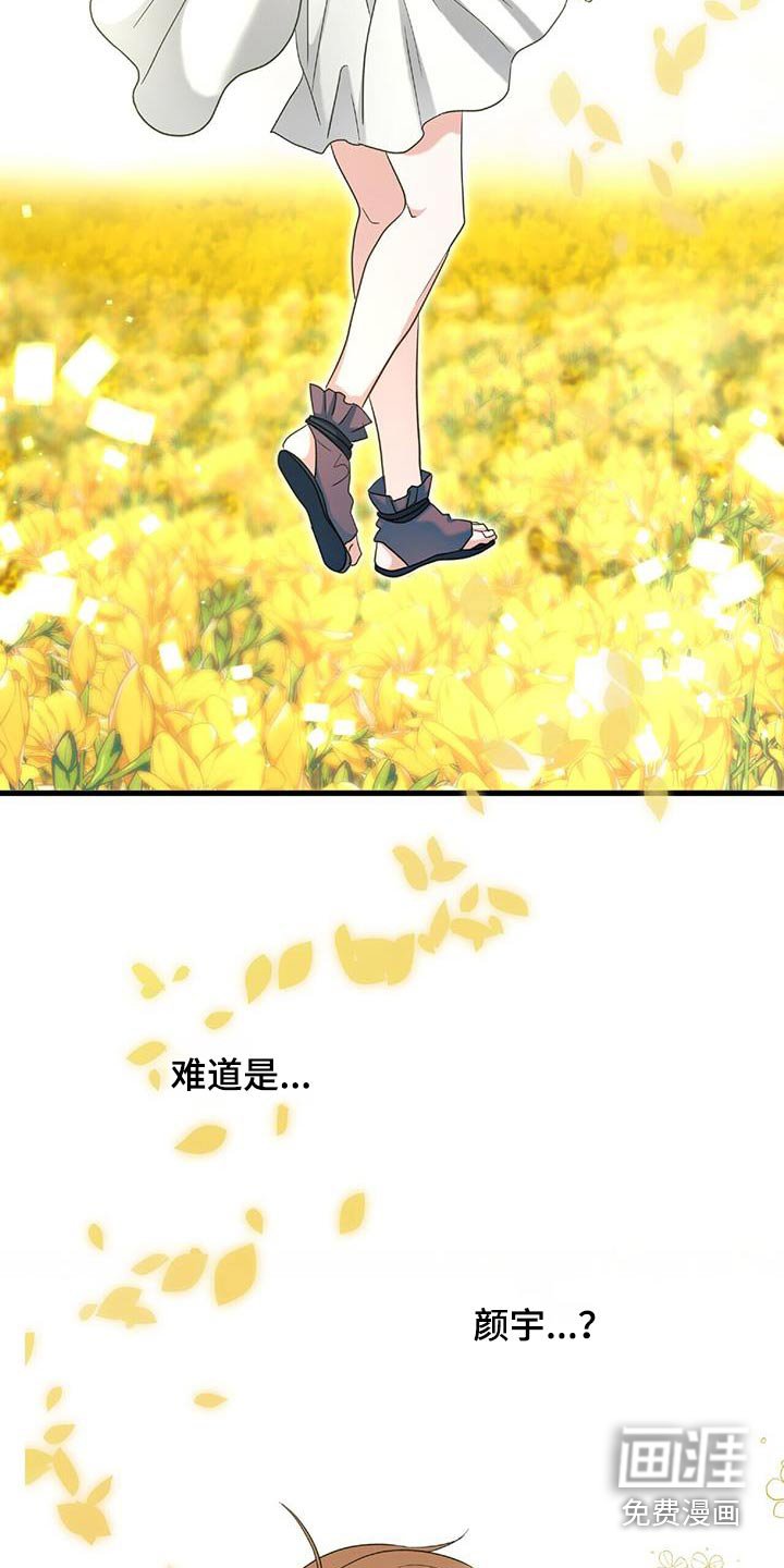 第78章： 你在干嘛