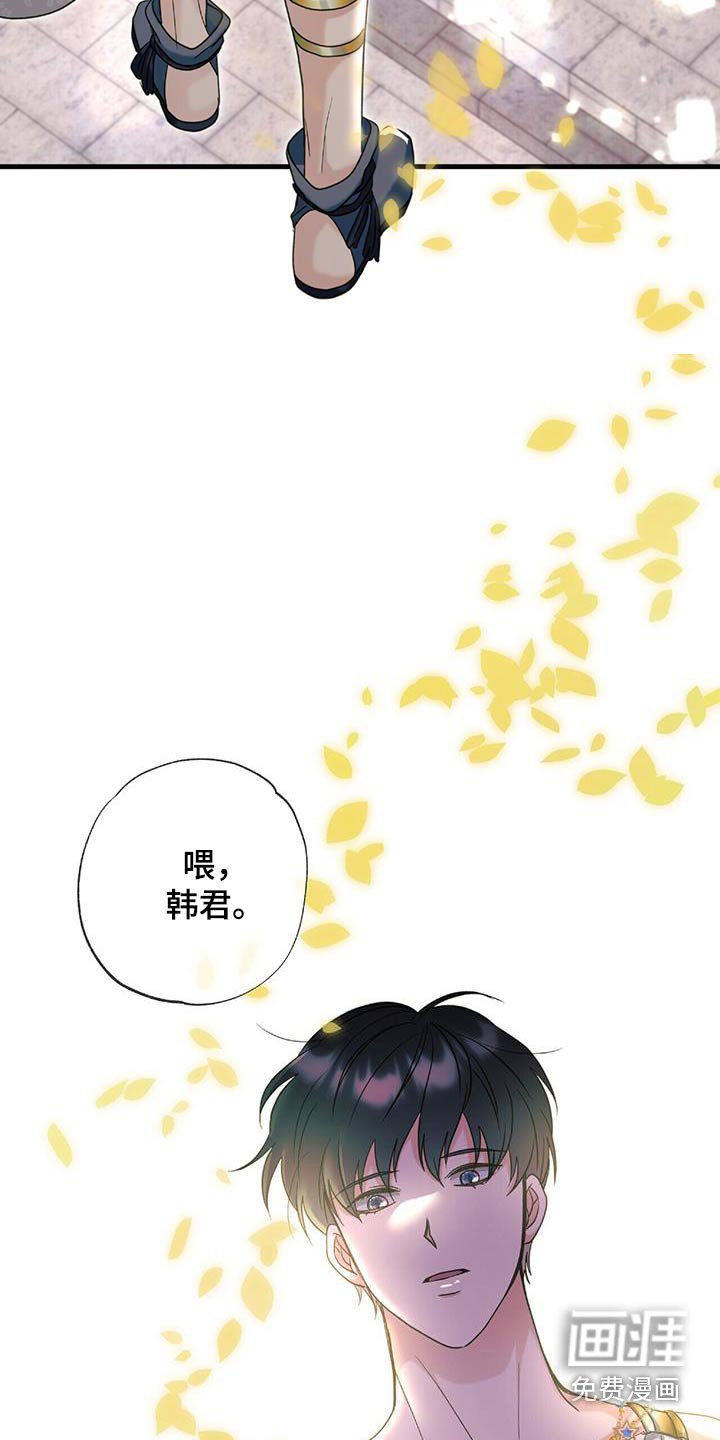 第78章： 你在干嘛