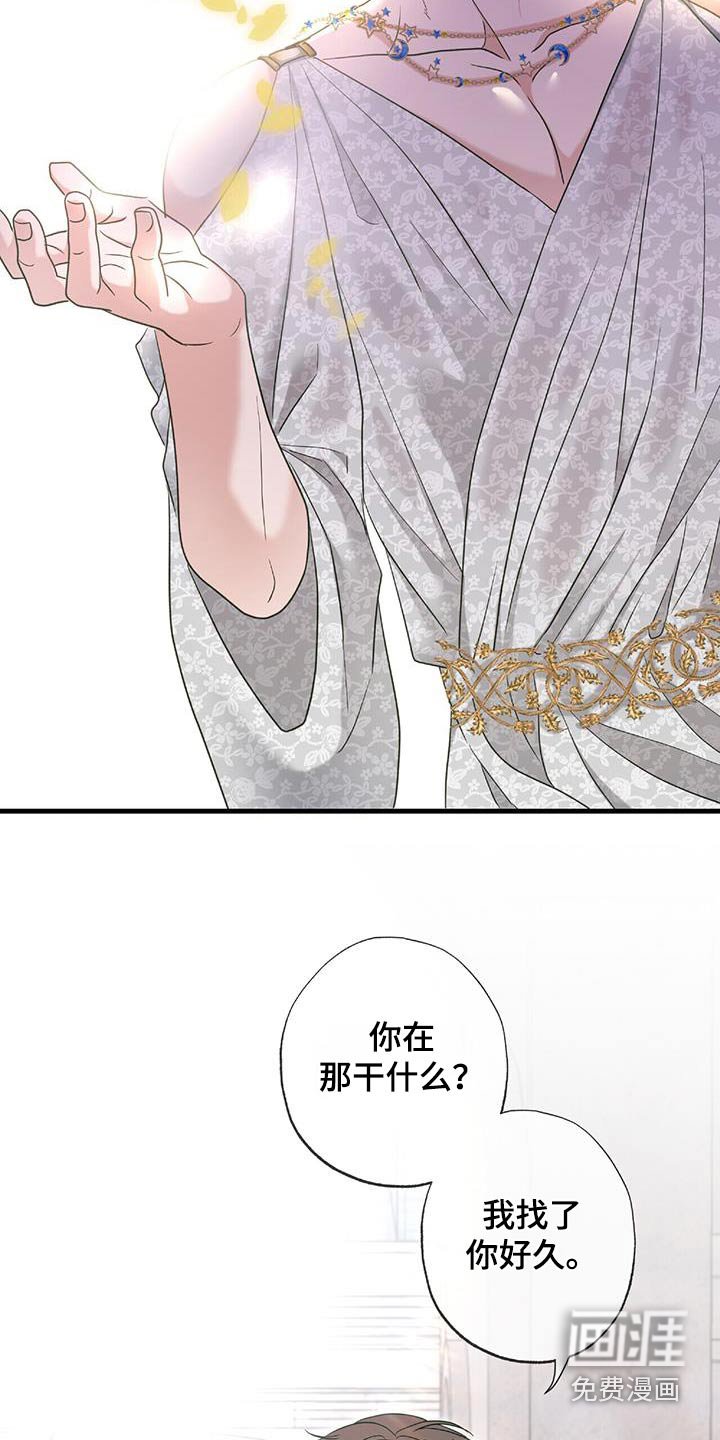 第78章： 你在干嘛