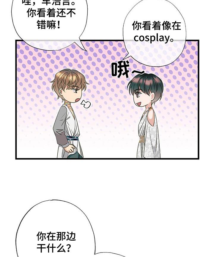 第78章： 你在干嘛