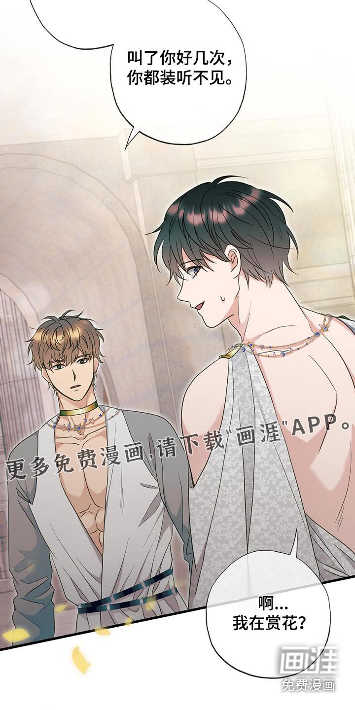 第78章： 你在干嘛