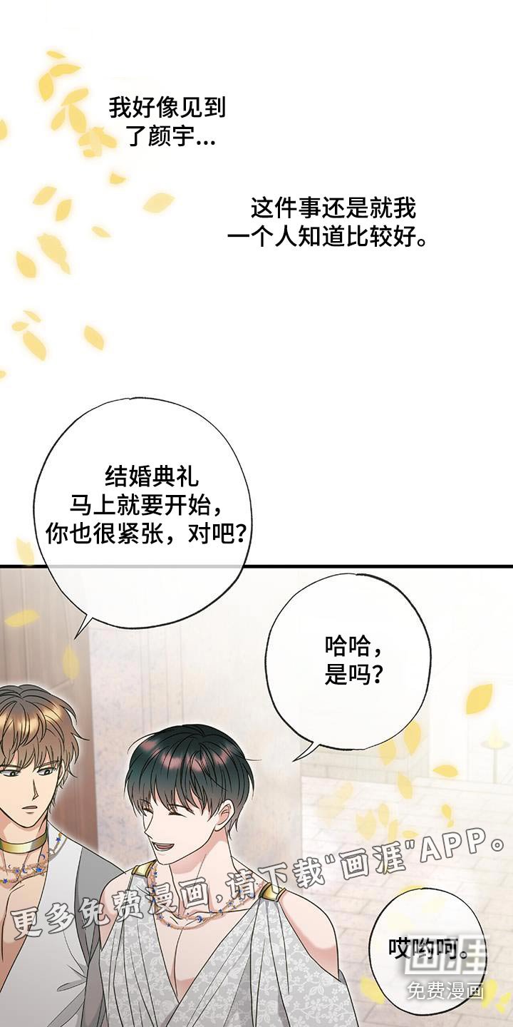 第79章：结婚的日子