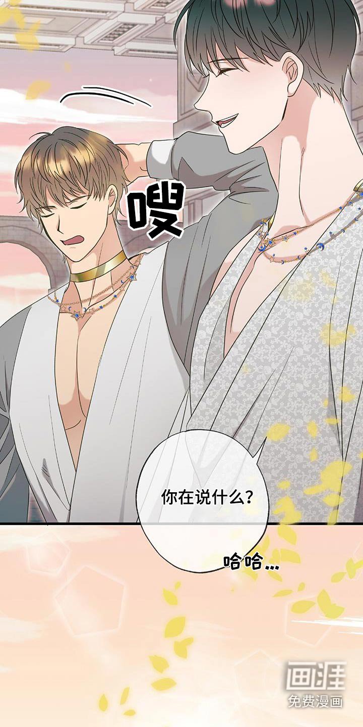 第79章：结婚的日子
