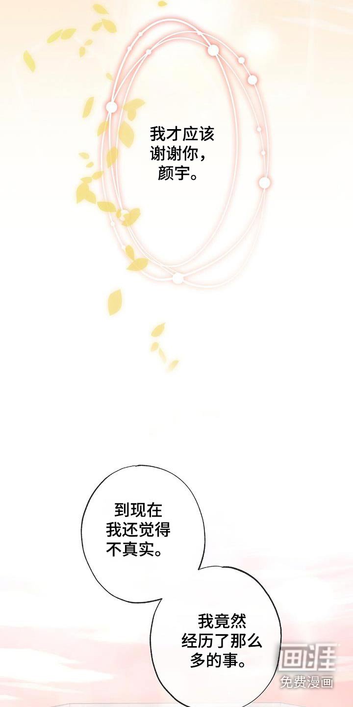 第79章：结婚的日子