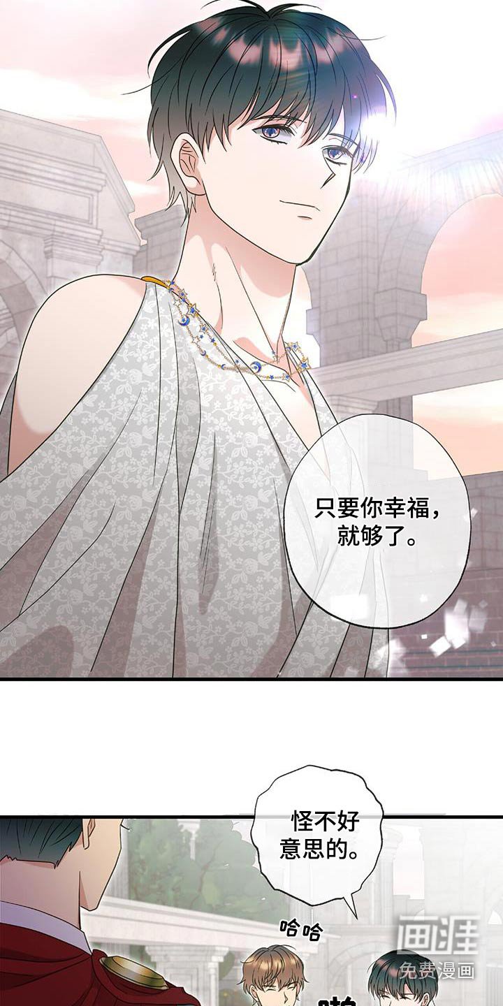 第79章：结婚的日子