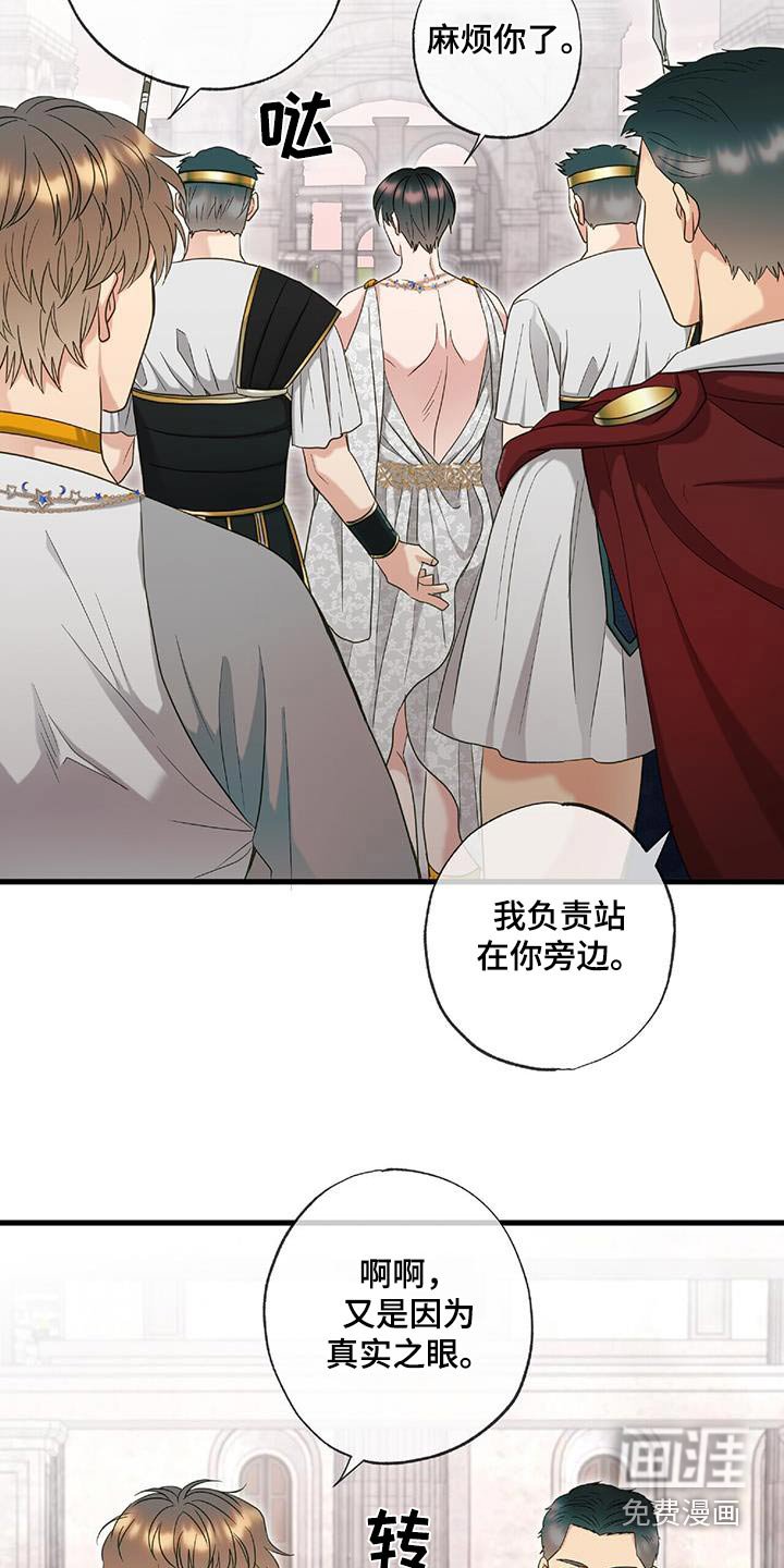 第79章：结婚的日子