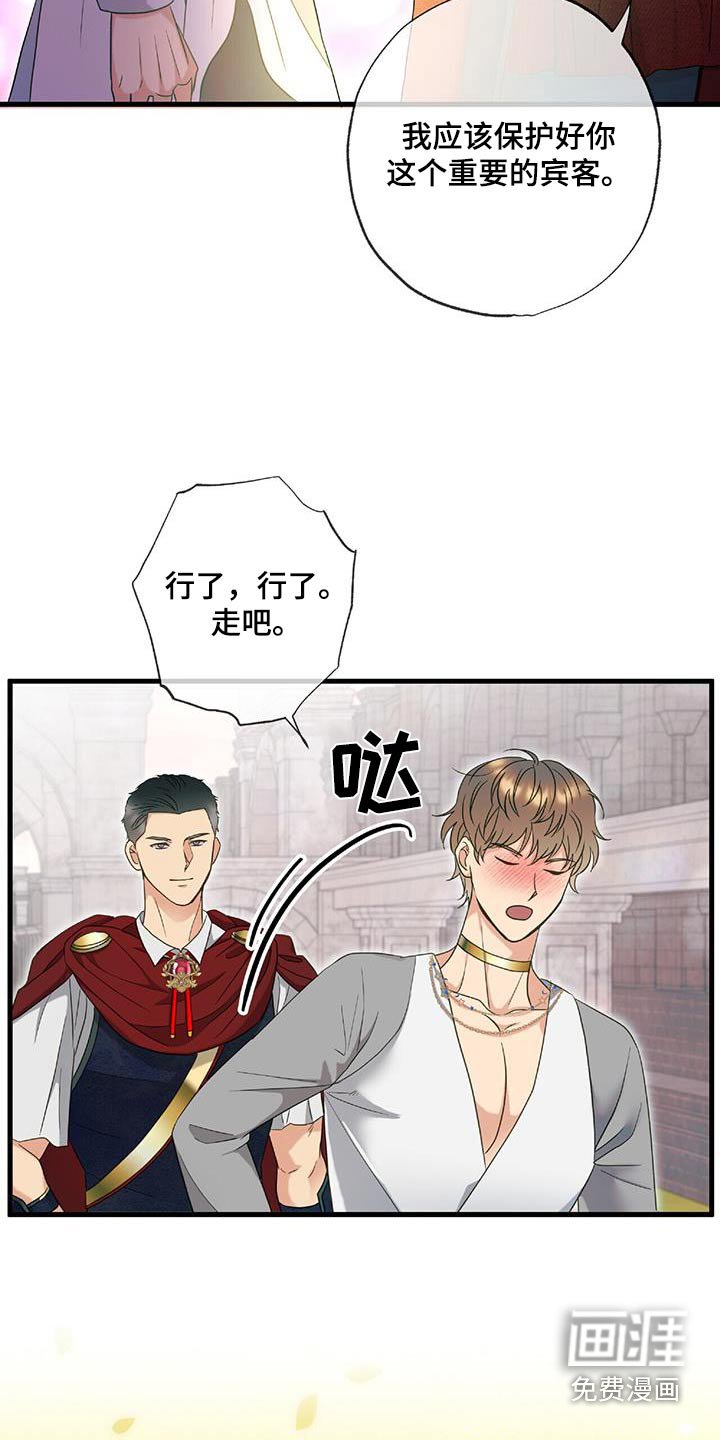 第79章：结婚的日子
