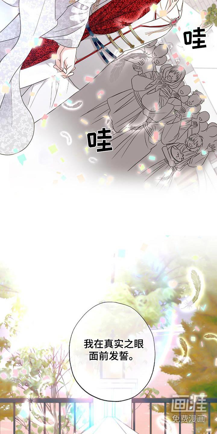 第79章：结婚的日子