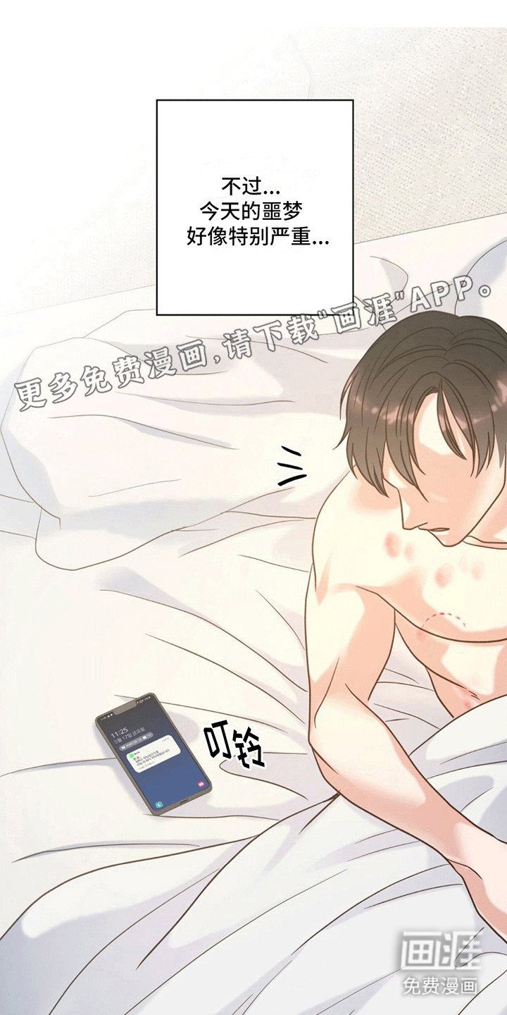 第8章：发烧