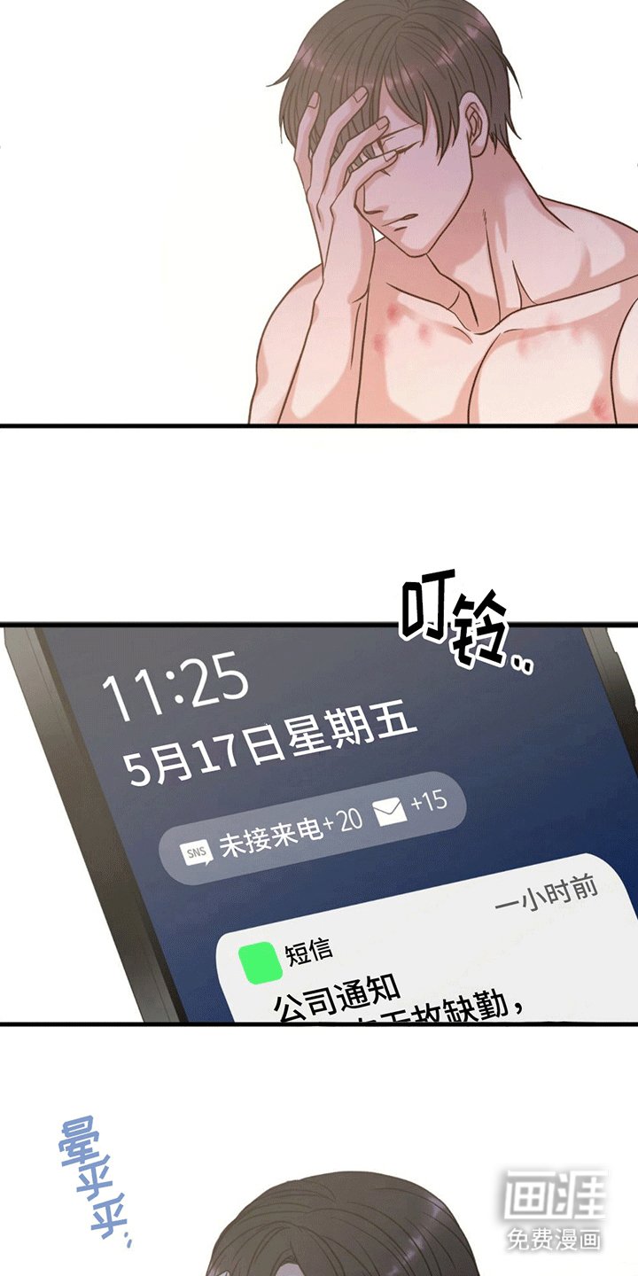 第8章：发烧