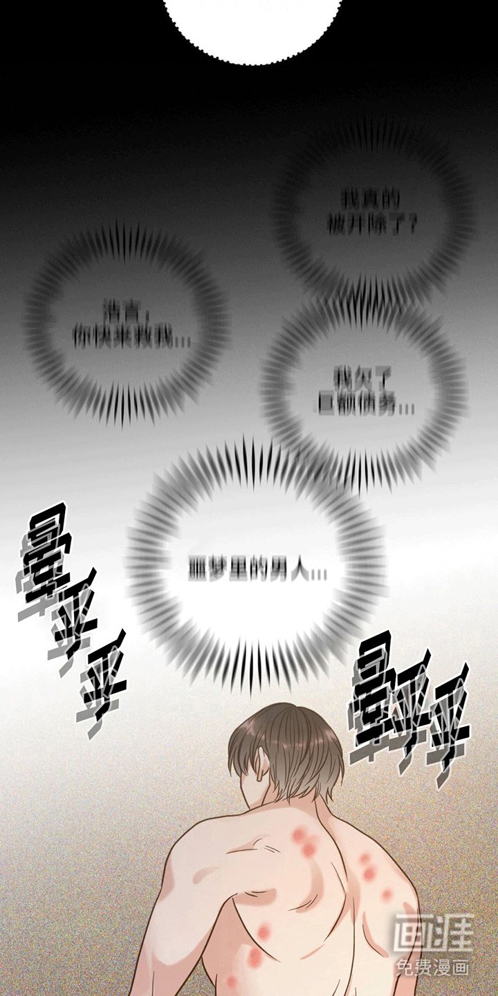第8章：发烧