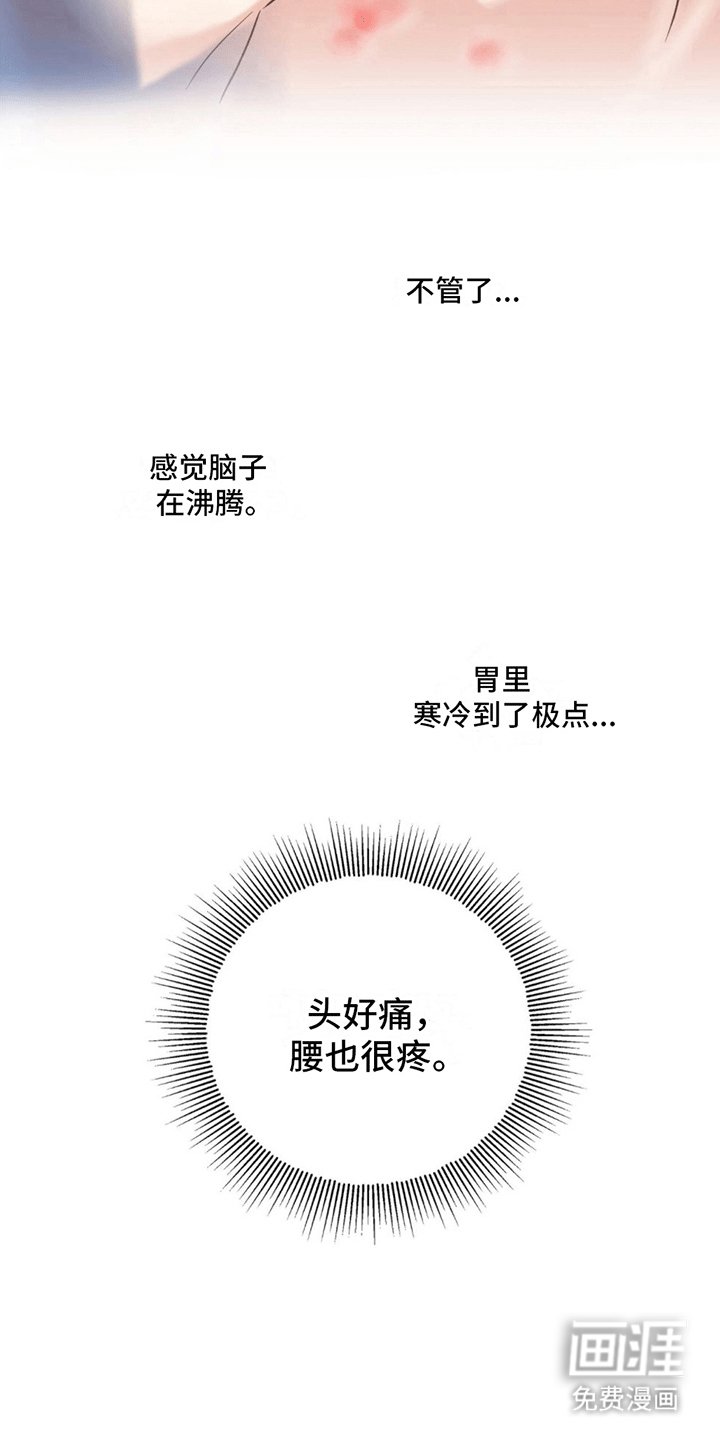 第8章：发烧