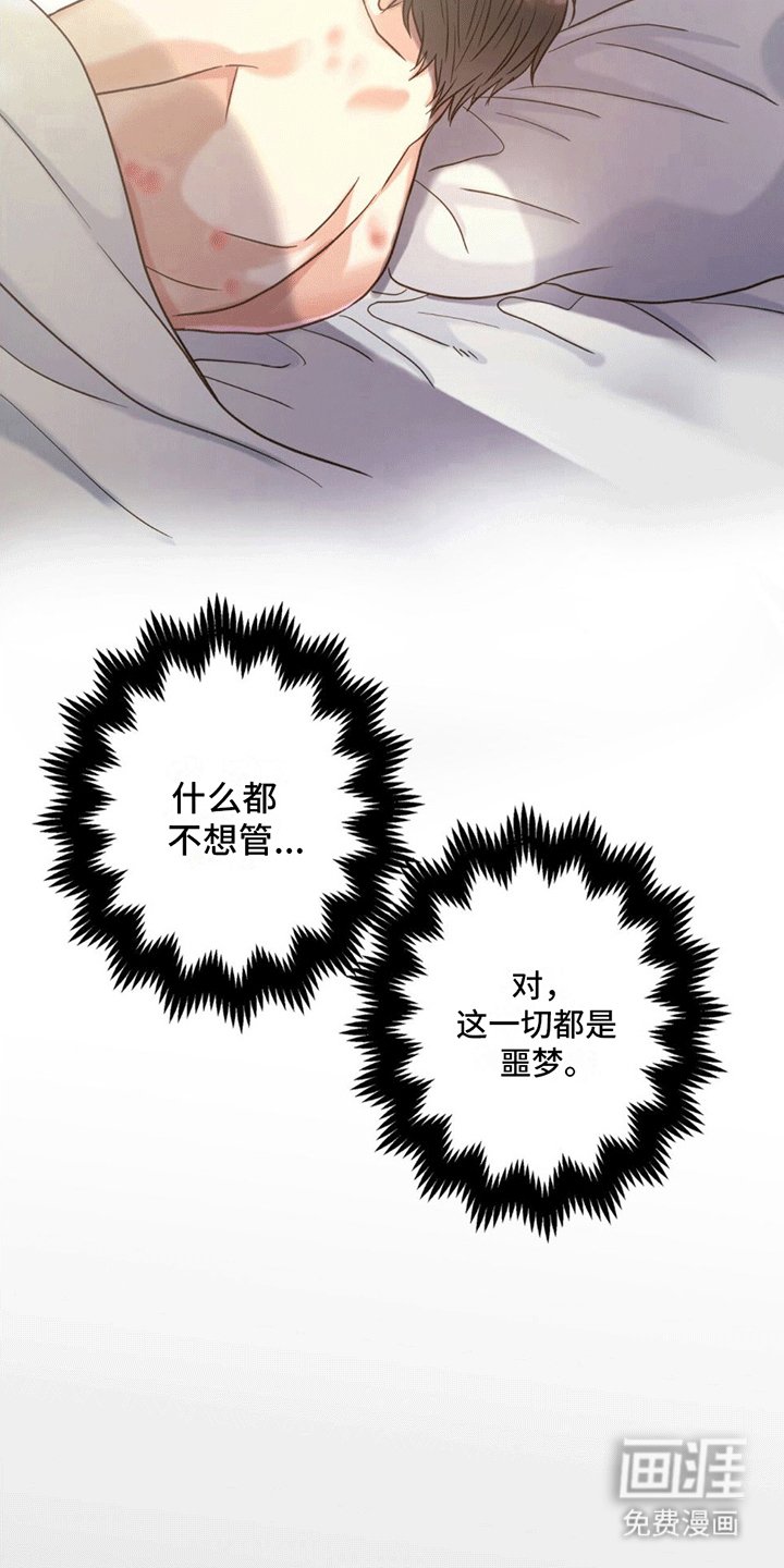第8章：发烧