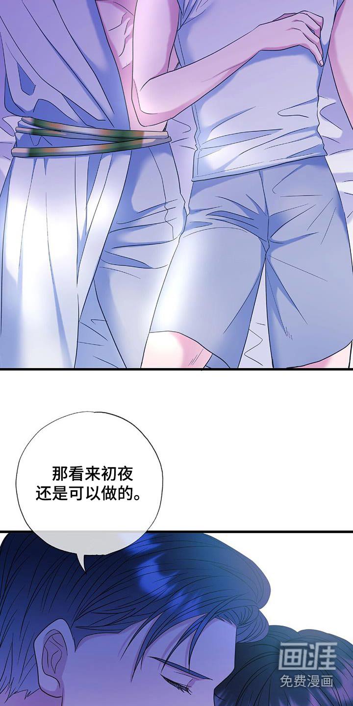 第80章：幸福生活（完结）