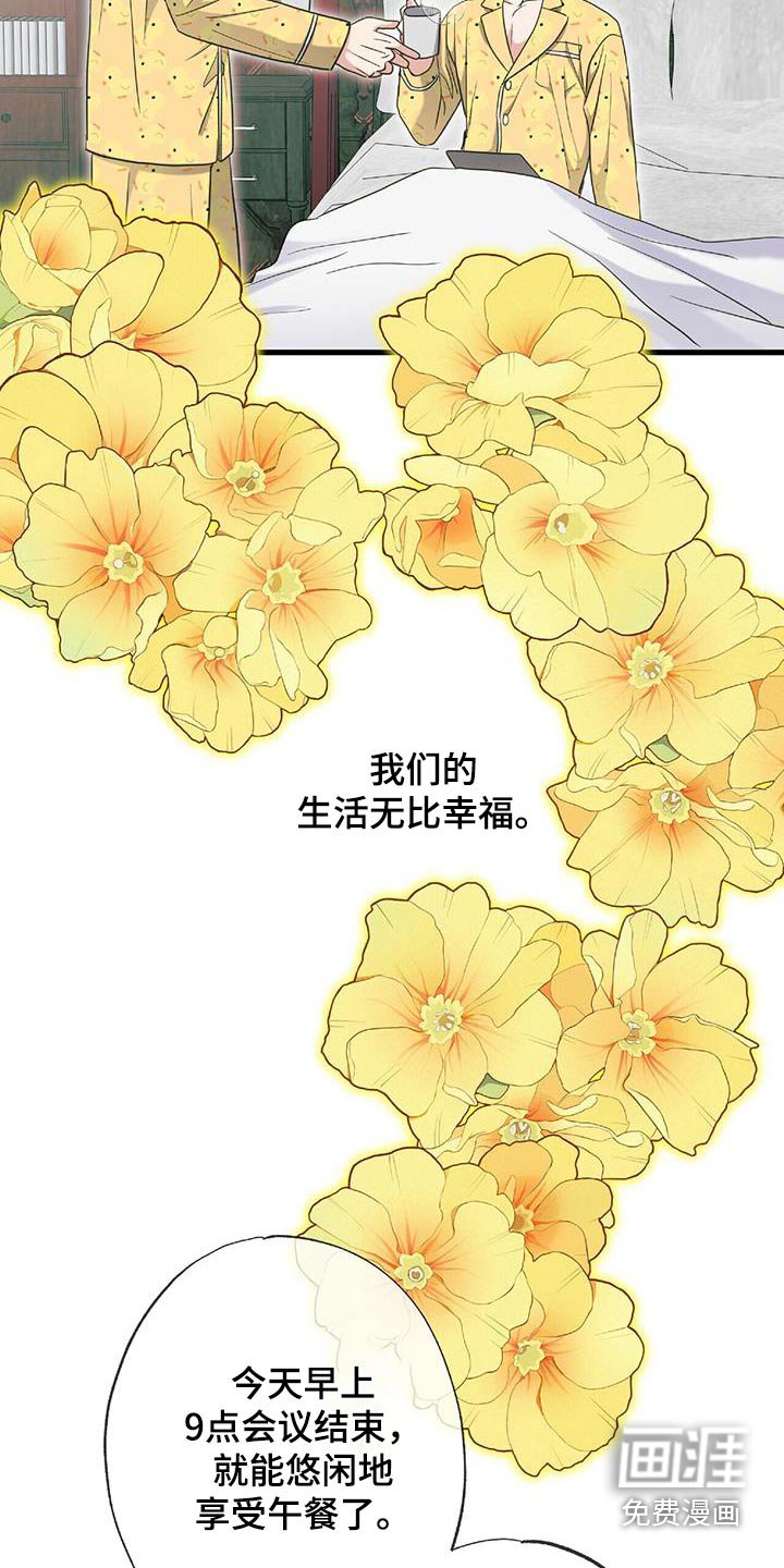 第80章：幸福生活（完结）