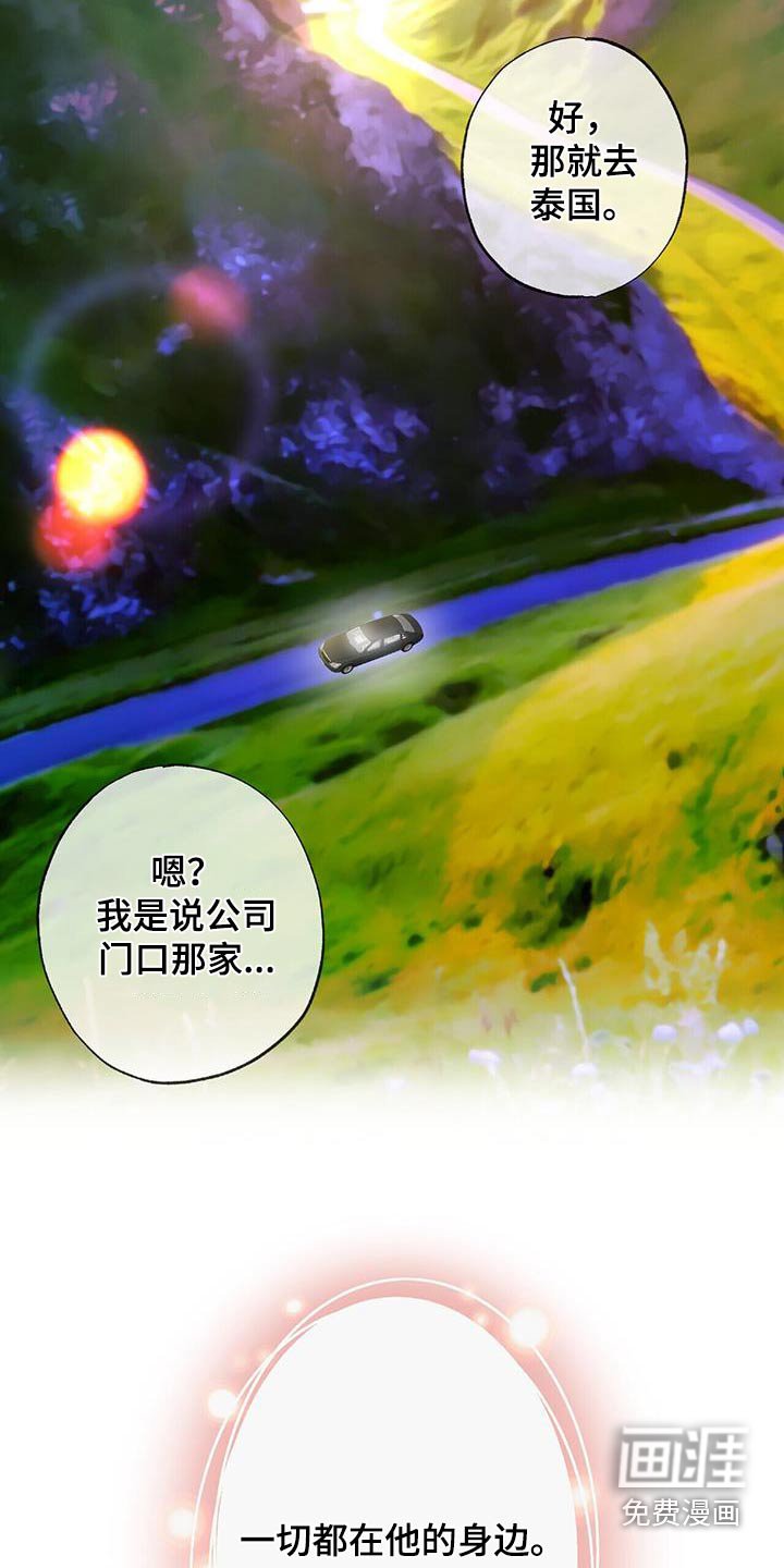 第80章：幸福生活（完结）