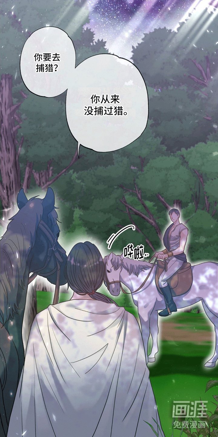 第9章：祭品