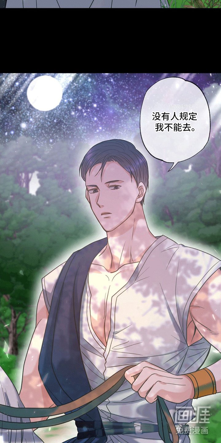 第9章：祭品