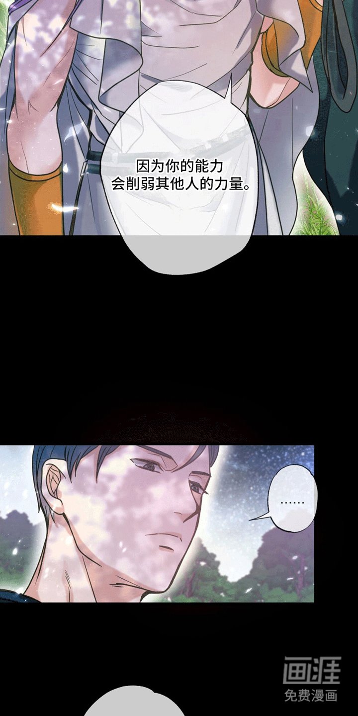 第9章：祭品