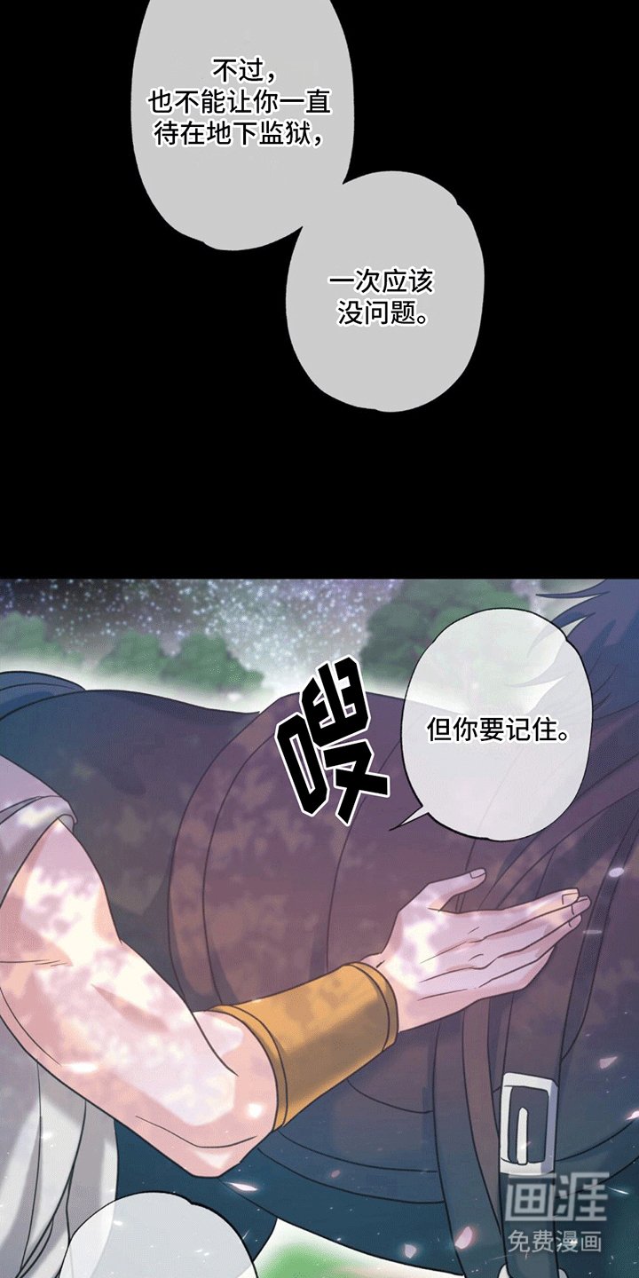 第9章：祭品