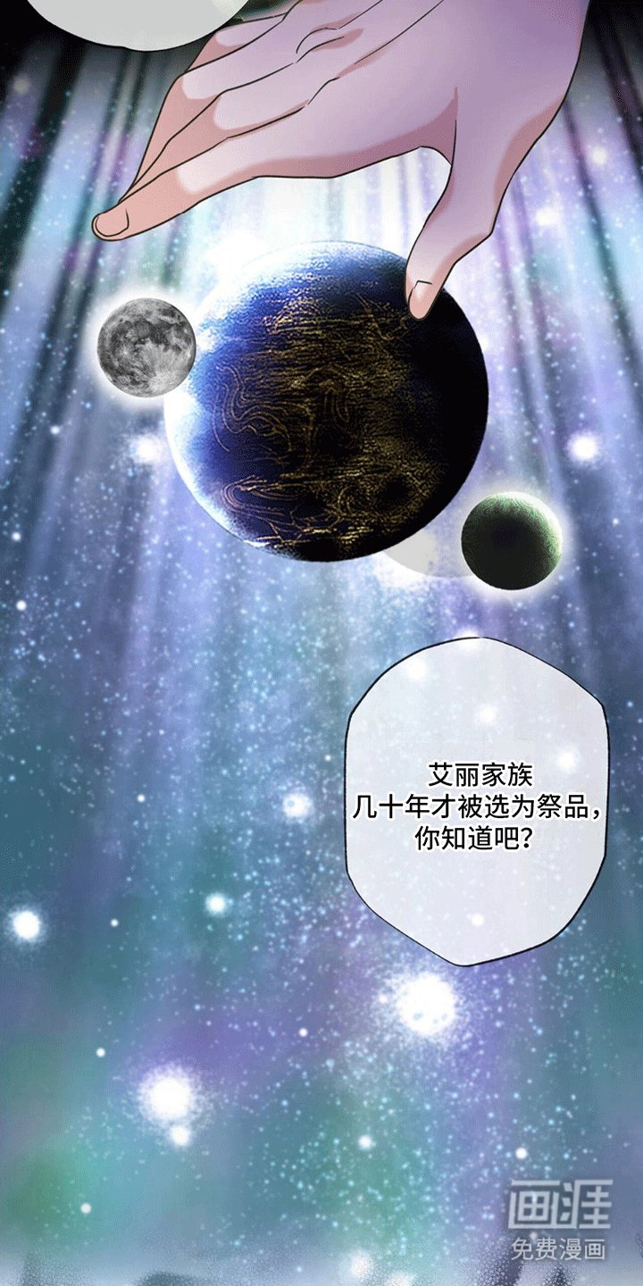 第9章：祭品