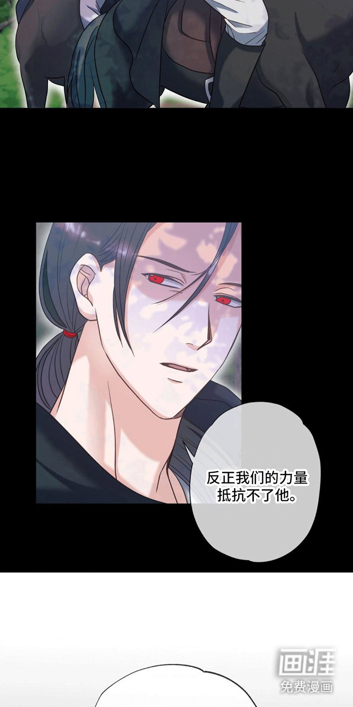 第9章：祭品