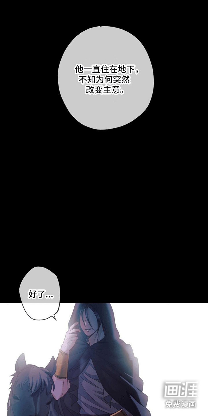 第9章：祭品