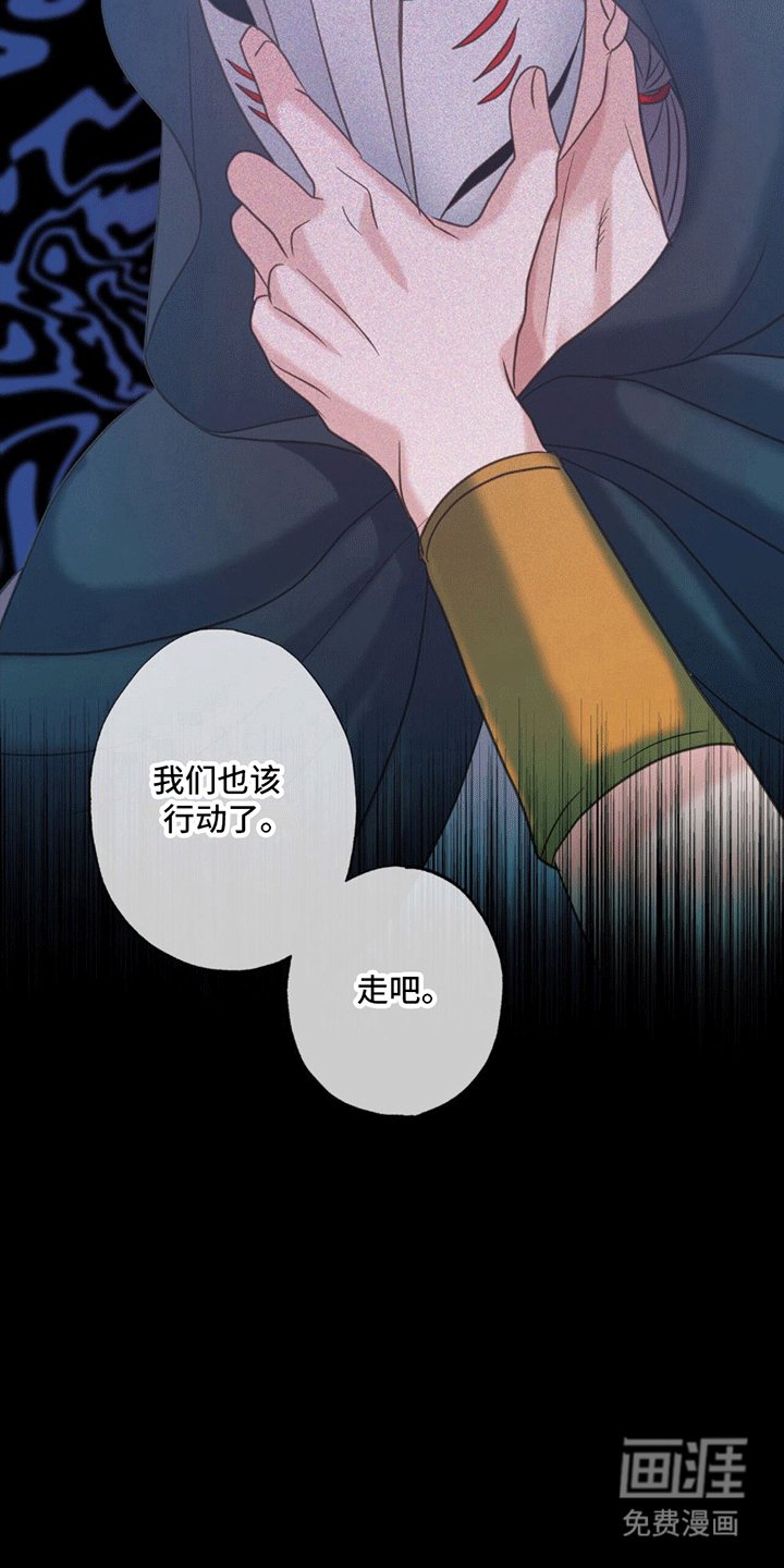 第9章：祭品