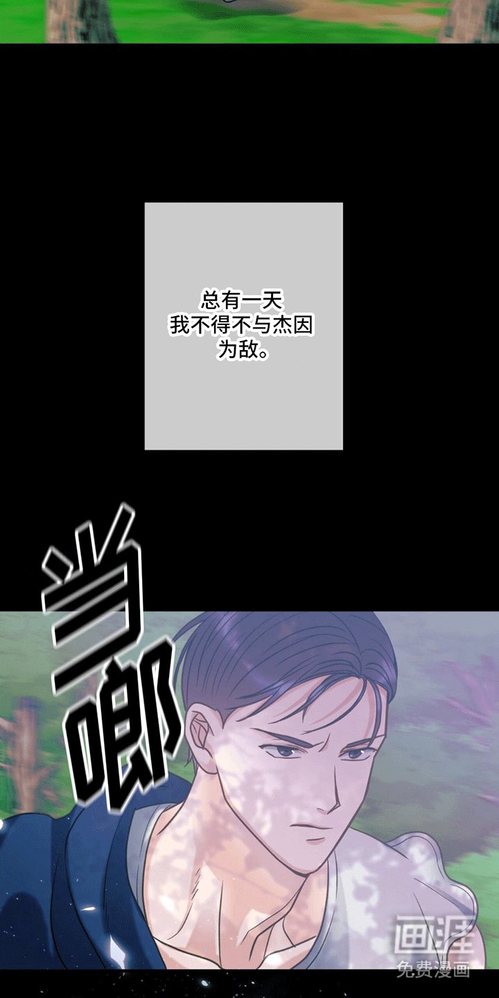 第9章：祭品