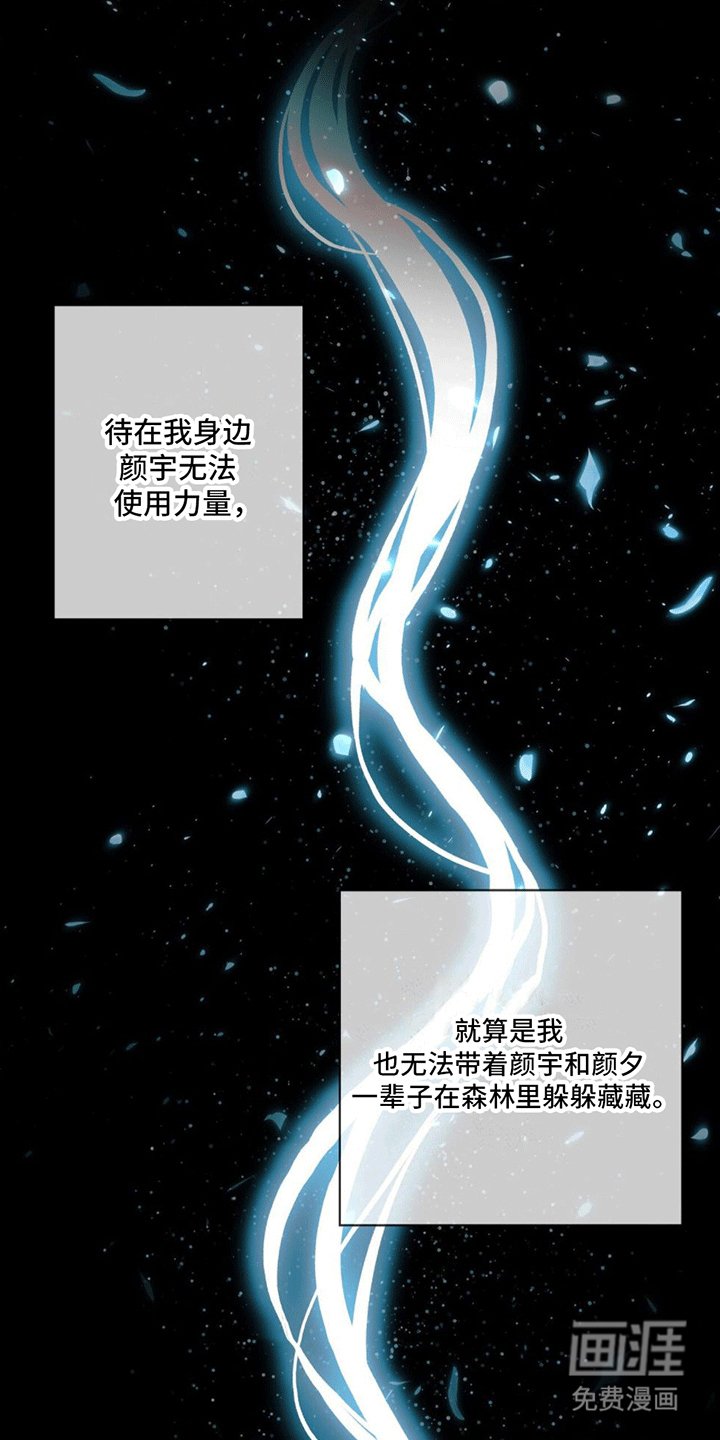 第9章：祭品