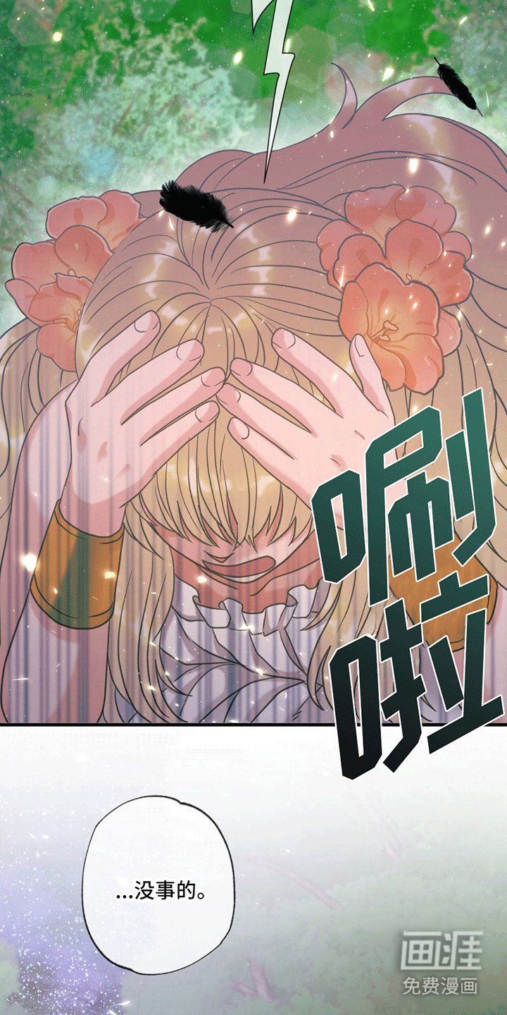 第9章：祭品