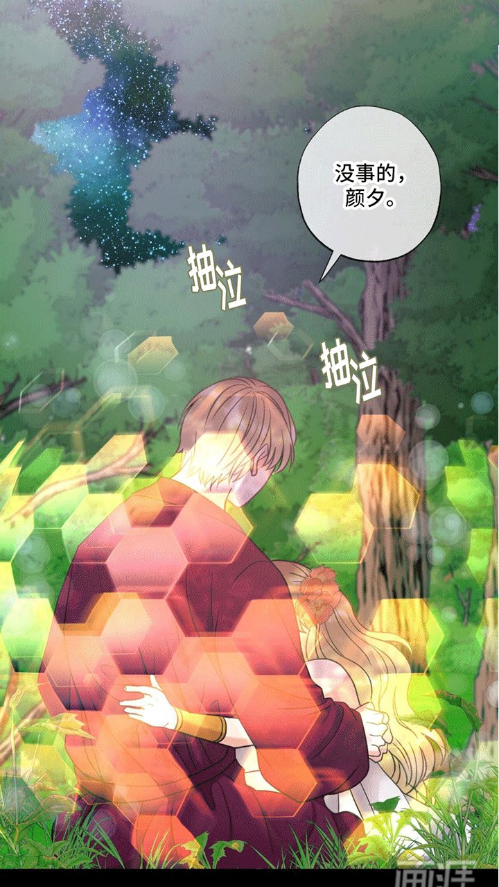 第9章：祭品