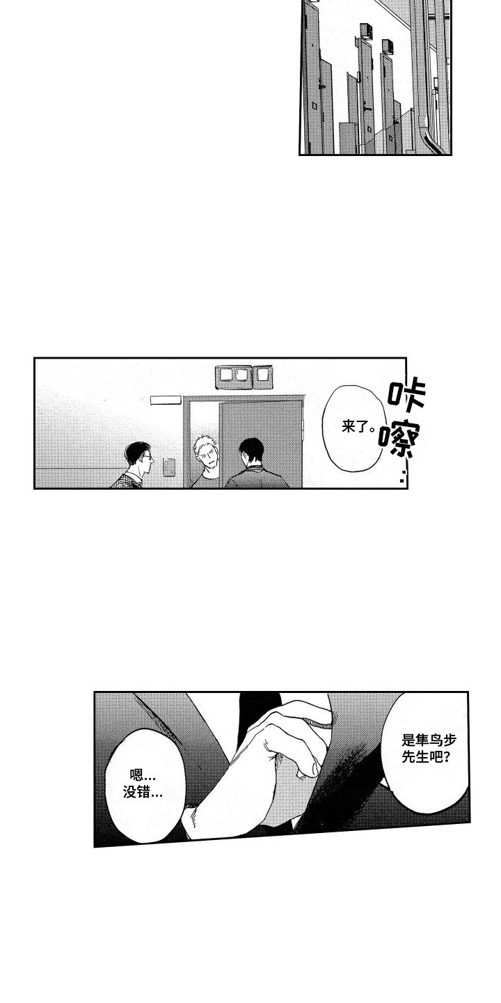 第1章：抓捕