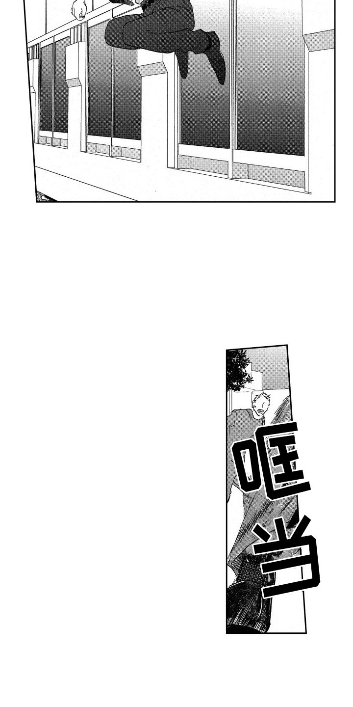 第1章：抓捕