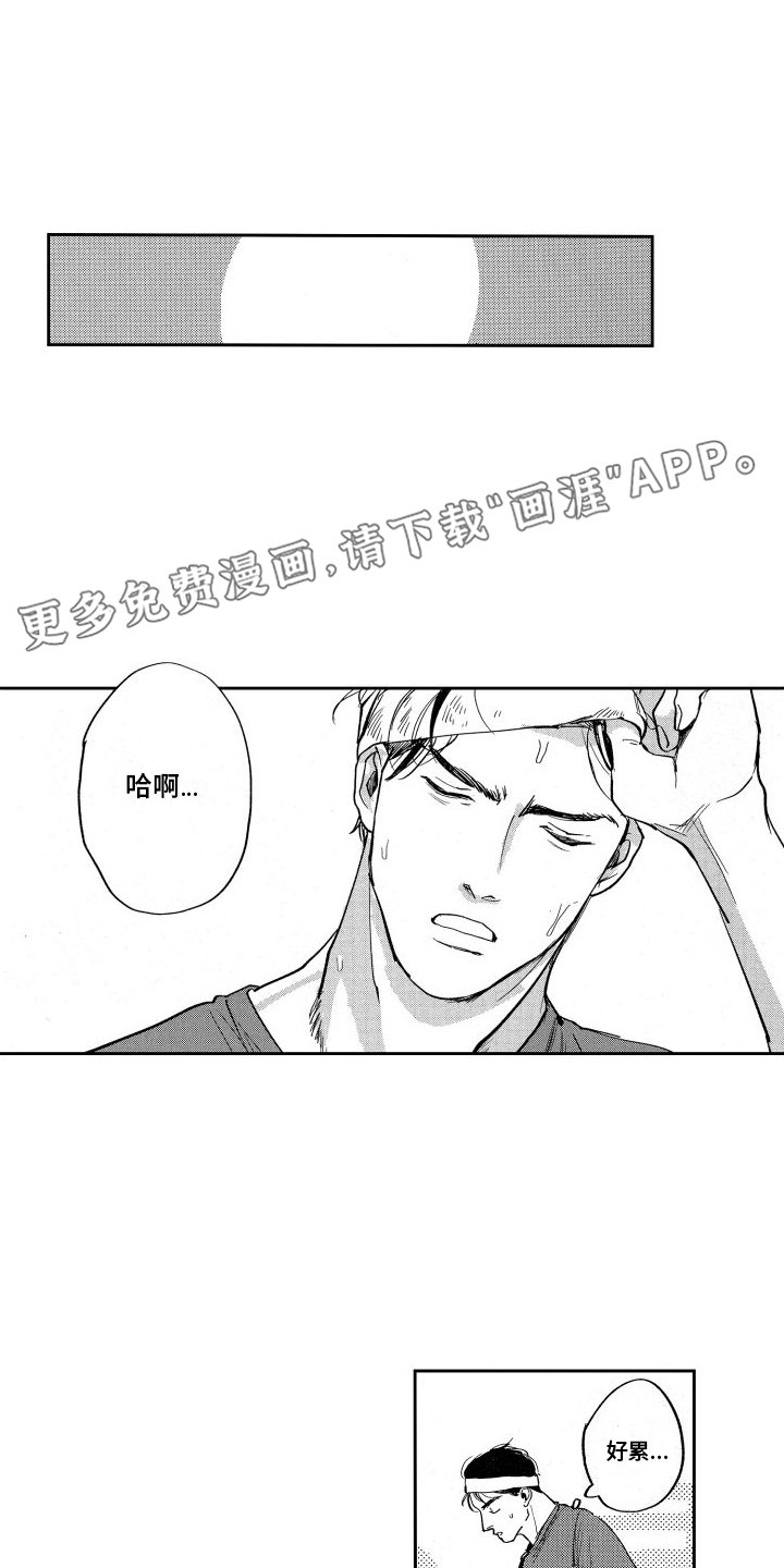 第10章：意外