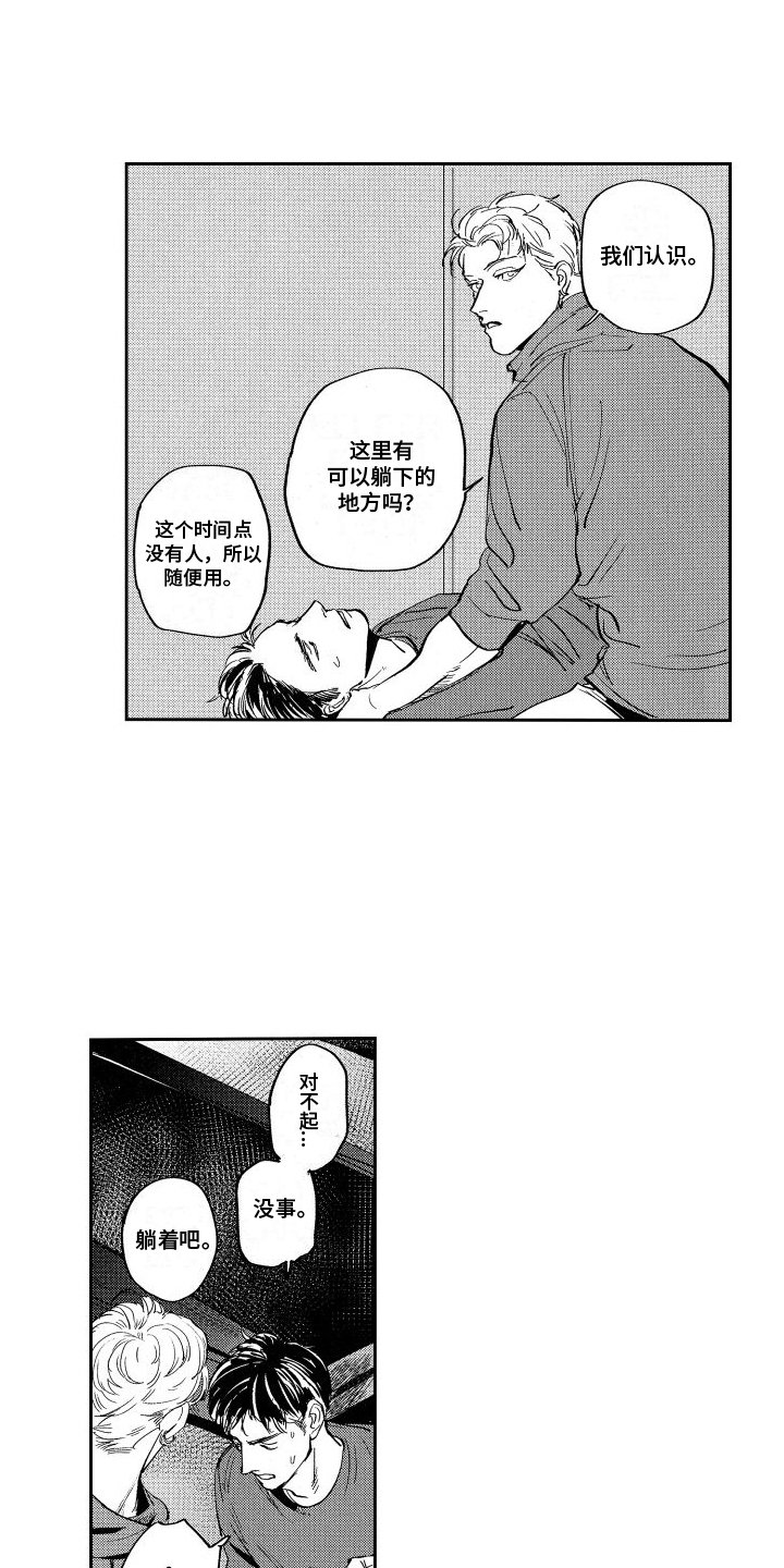 第10章：意外