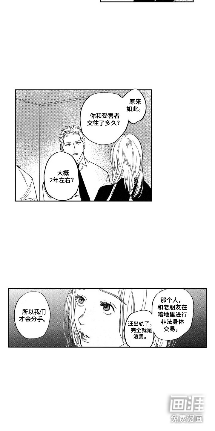 第11章：间谍