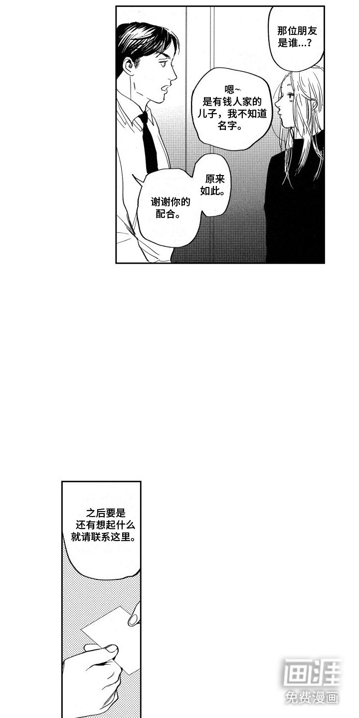 第11章：间谍