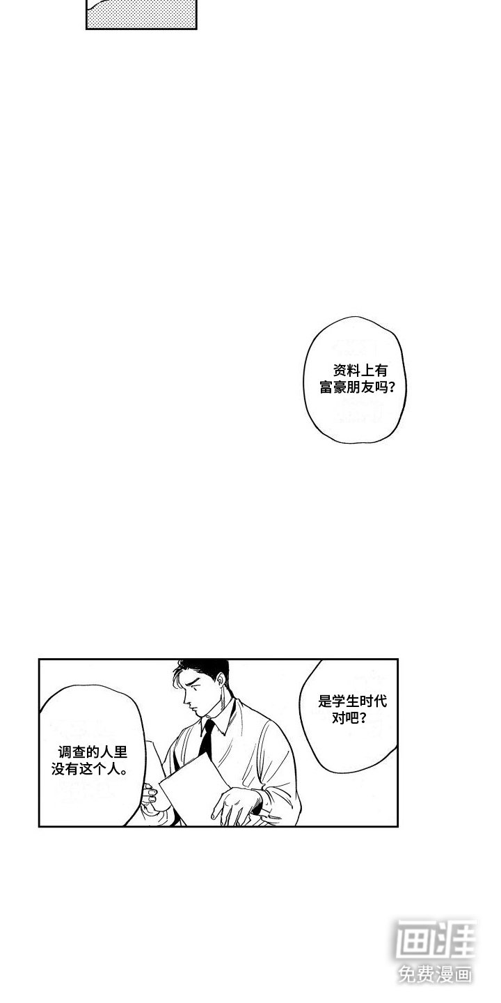 第11章：间谍