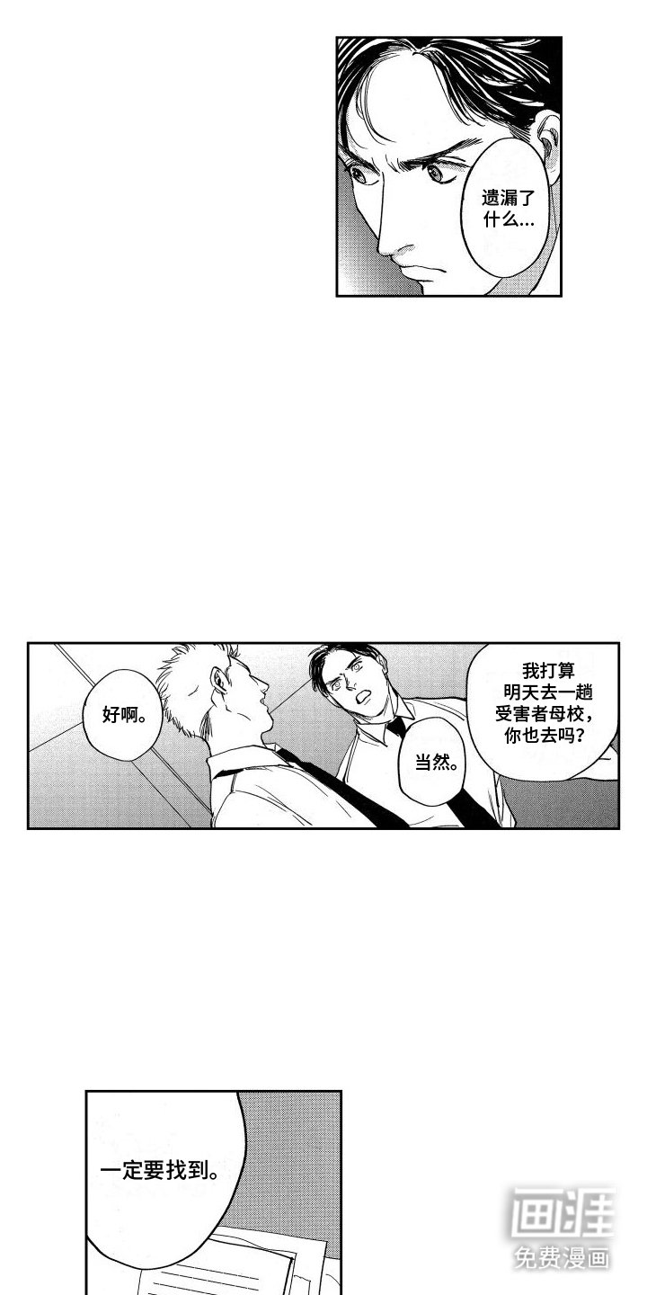 第11章：间谍