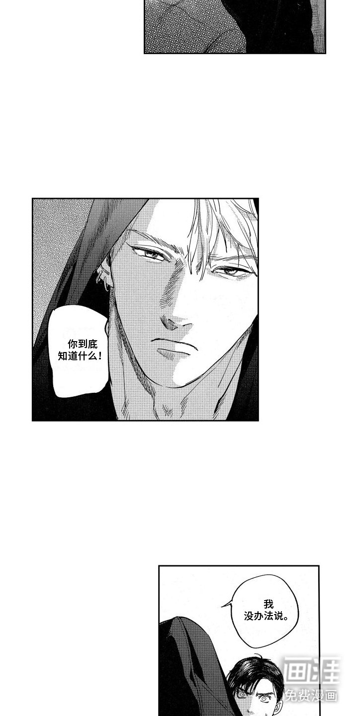 第12章：隐瞒