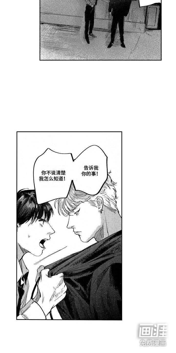 第12章：隐瞒