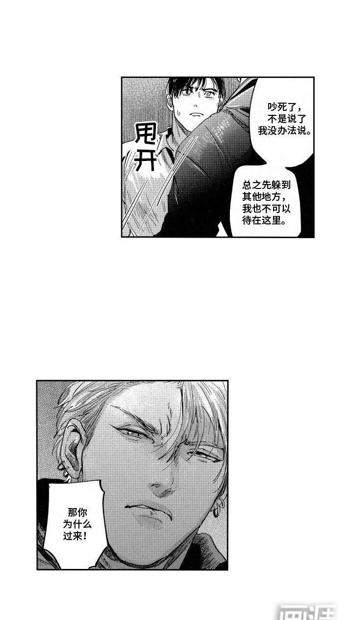 第12章：隐瞒