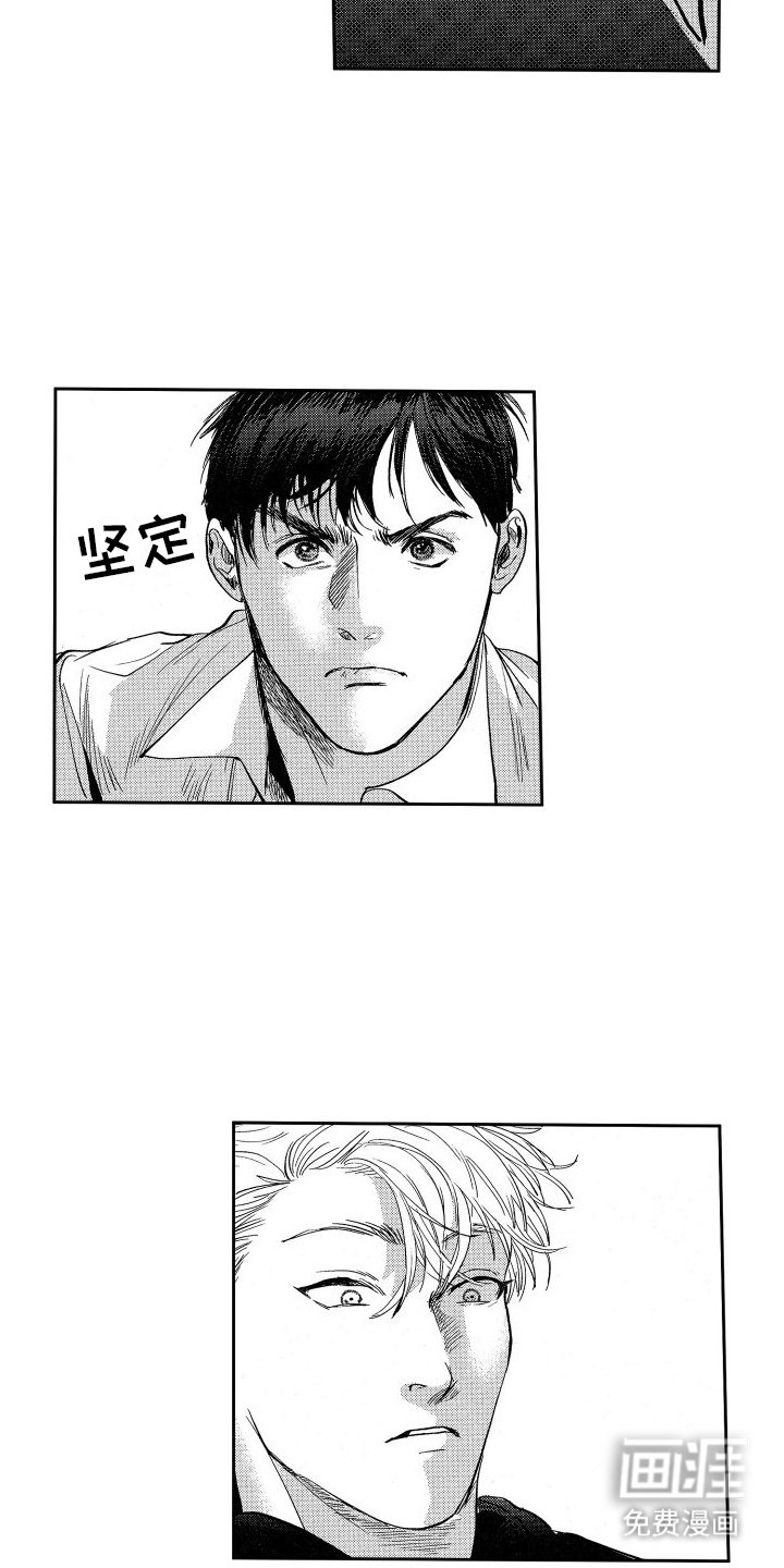 第14章：坦白
