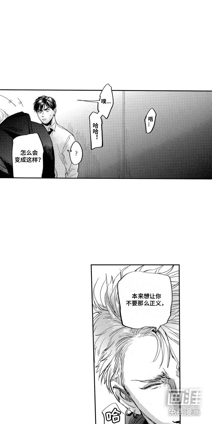 第14章：坦白