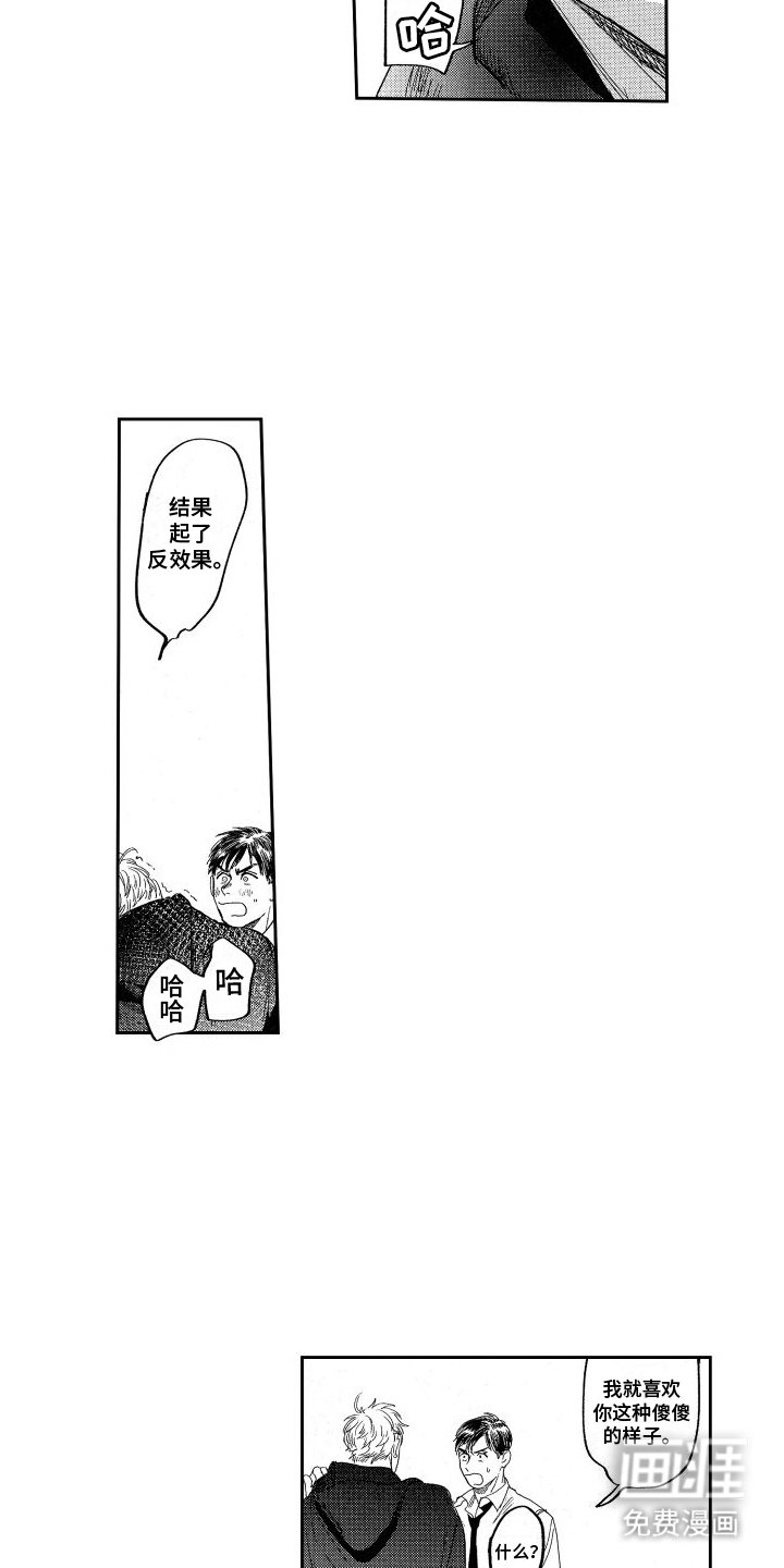 第14章：坦白