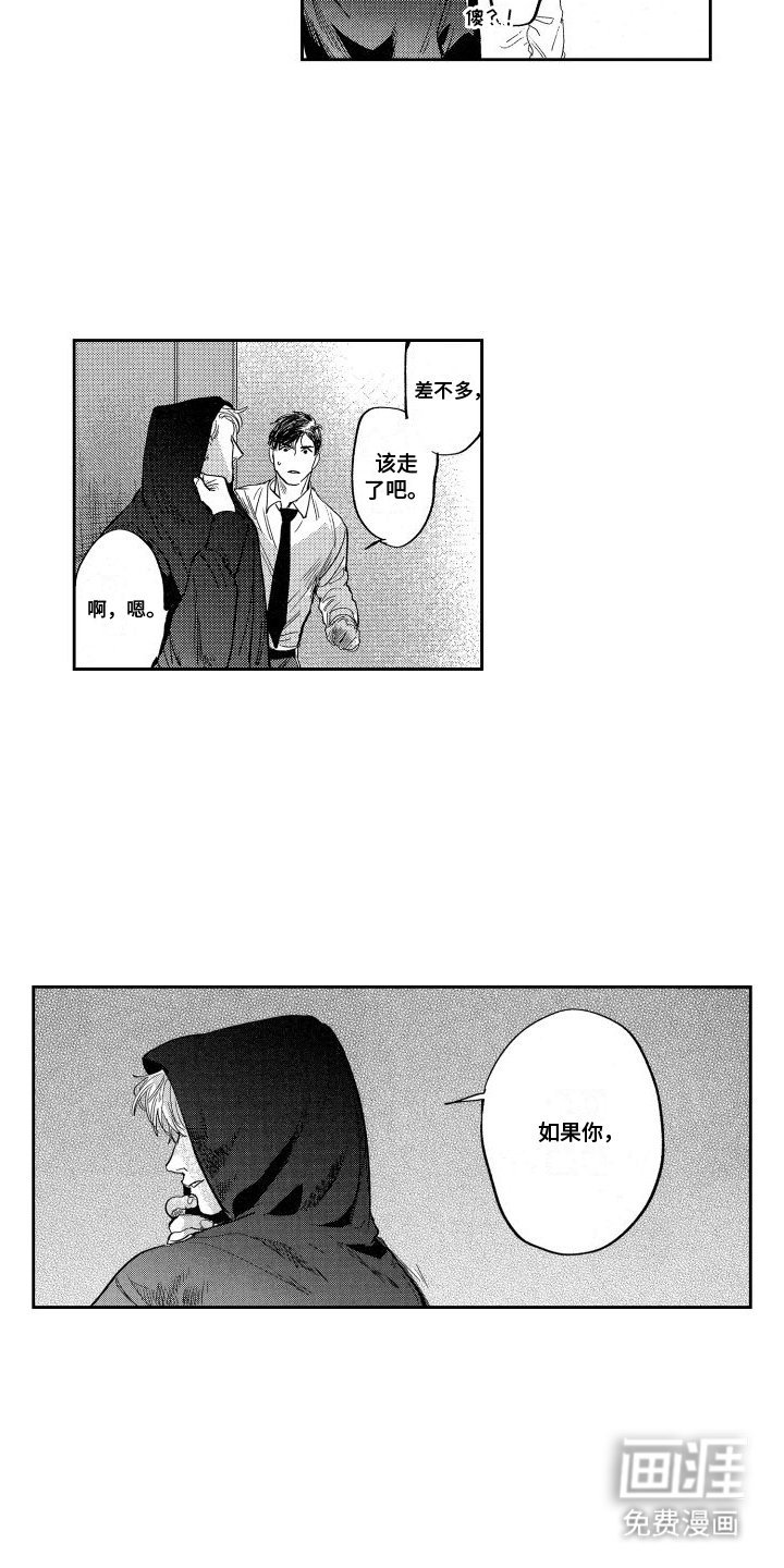 第14章：坦白