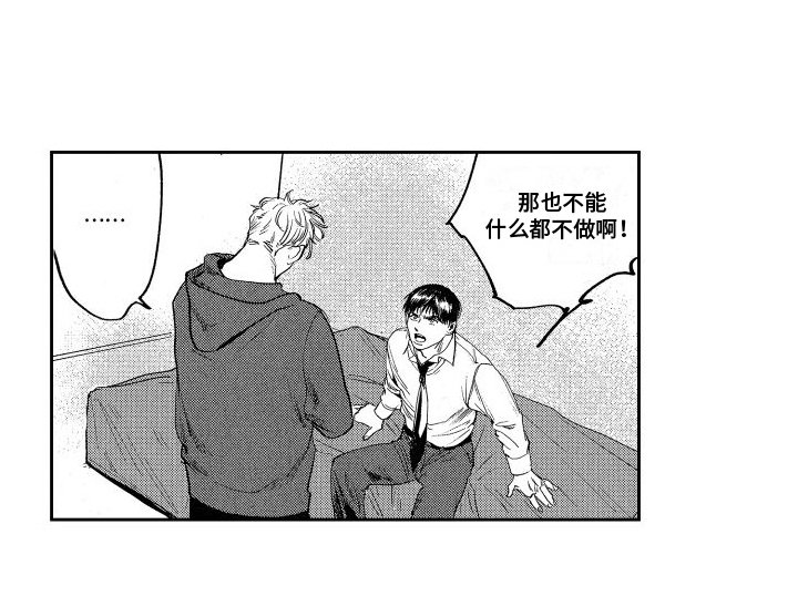 第14章：坦白