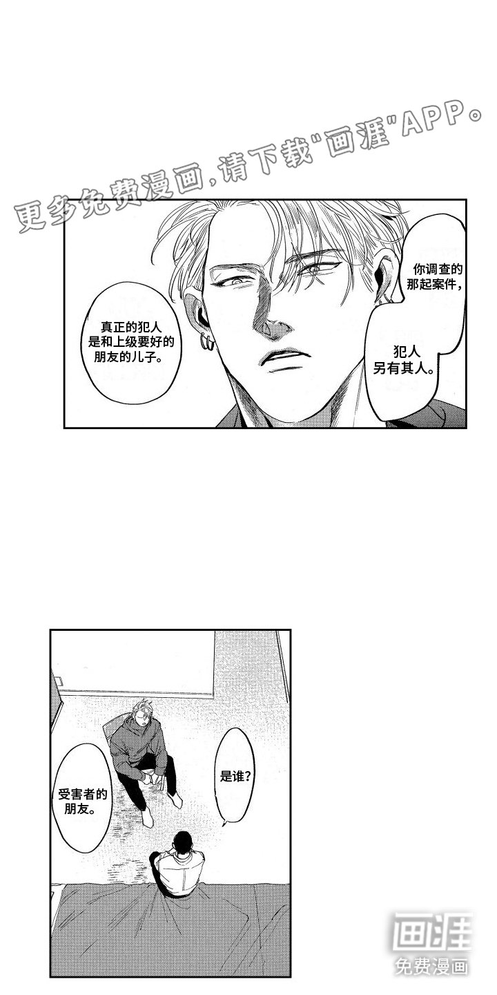 第15章：担忧