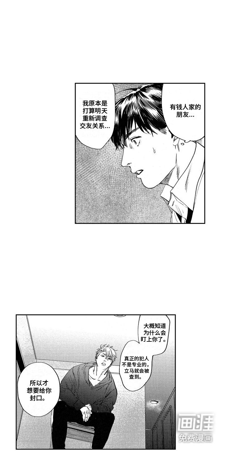 第15章：担忧